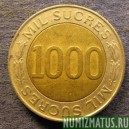 Монета 1000  сукре, 1997, Эквадор