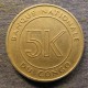 Монета 5 макута, 1967, Конго Дем. Республика