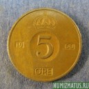 Монета 5 оре, 1952 -1971, Швеция