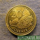 Монета 20 лисенте, 1998, Лесото