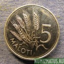Монета 5 малоти, 1996- 1998, Лесото