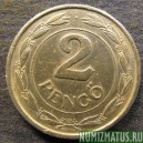 Монета  2 пенго, 1941-1943, Венгрия