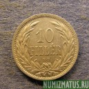Монета 10 филлер, 190 КВ-1914 КВ, Венгрия