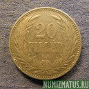 Монета 20 филлер, 1892-1894, Венгрия