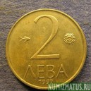 Монета 2  лева, 1992 , Болгария