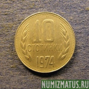 Монета 10 стотинок, 1974-1990, Болгария