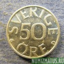 Монета 50 оре, 1976 U -1991 D, Швеция