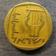 Монета 25  агорот, JE5720(1960)-JE5739(1979), Израиль