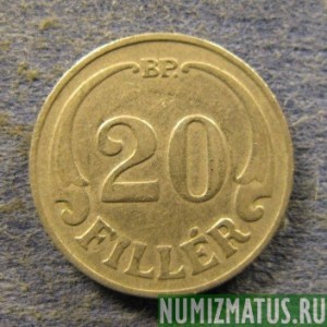 Монета 20 филлер, 1926 ВР-1940 ВР, Венгрия