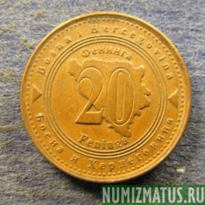 Монета 20 фенингов, 1998-2009, Босния и Герцеговина