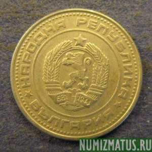 Монета 50 стотинок, 1962, Болгария