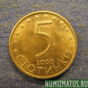 Монета 5 стотинок, 1999-2000, Болгария (не магнитится)
