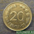 Монета 20 центаво, 1959-1972, Эквадор