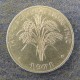Монета 1 донг, 1971, Вьетнам