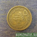 Монета 5 пиастров, 1955(а)-1961(а), Ливан