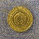 Монета 1 стотинка, 1974-1990, Болгария
