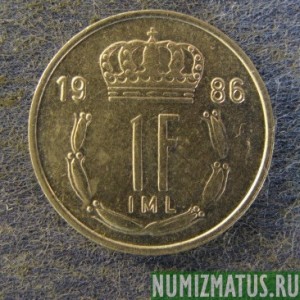 Монета 1 франк, 1986-1987, Люксембург