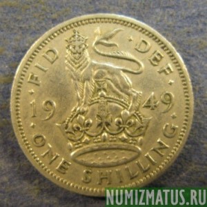 Монета 1 шиллинг, 1949-1952, Великобритания (Английский герб)
