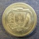 Монета 25 центавос, 1978-1981, Доминиканская республика