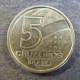 Монета 5 крузейро, 1990, Бразилия