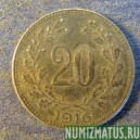 Монета 20 хеллер, 1916-1918, Австрия