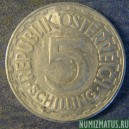 Монета 5 шиллингов, 1952-1957, Австрия