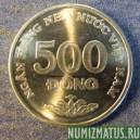 Монета 500 донгов, 2003, Вьетнам