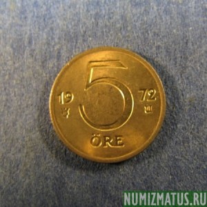 Монета 5 оре, 1972-1973, Швеция
