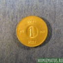 Монета 1 оре, 1952-1971, Швеция