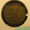 Монета 50 пфенингов, 1949 A-1950 A, ГДР