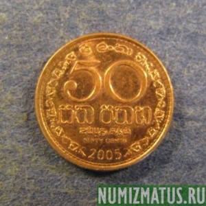 Монета 50 центов, 2005, 2006, 2009, Шри Ланка