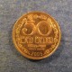 Монета 50 центов, 2005, 2006, 2009, Шри Ланка
