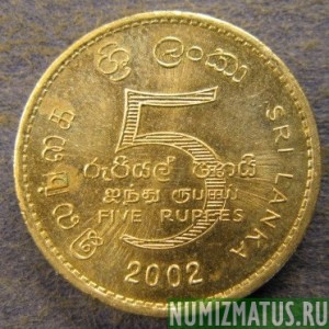 Монета 5 рупий, 2002-2004, Шри Ланка