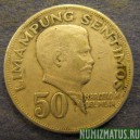 Монета 50 сантимов, 1967-1975, Филипины