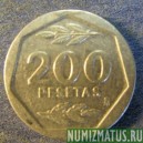 Монета 200 песет, 1986-1988, Испания