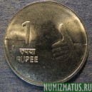 Монета 1  рупия, 2008-2009, Индия
