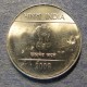 Монета 1  рупия, 2008-2009, Индия
