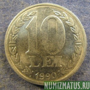 Монета 10 лей, 1990-1992, Румыния