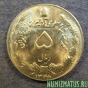 Монета 5 риалов, SH1348(1968)-SH1357(1978), Иран