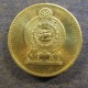 Монета 5 рупий, 1984, Шри Ланка
