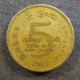 Монета 5 рупий, 2003, Шри Ланка