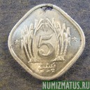 Монета 5 пайса, 1981-1992, Пакистан
