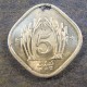 Монета 5 пайса, 1981-1992, Пакистан