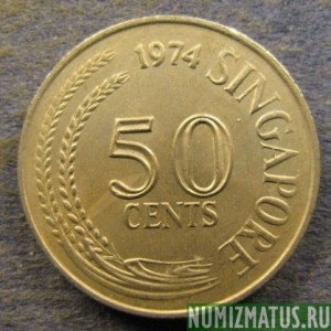 Монета 50 центов, 1967-1985, Сингапур