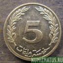 Монета 5 миллим, AH1418-1997, Тунис