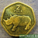 Монета 2 пула, 2004, Ботсвана