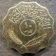 Монета 10  филс, 1971-1981, Ирак