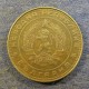Монета 5 стотинок , 1962, Болгария