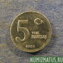 Монета  5 куруш, 2005-2006, Турция