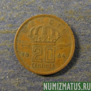 Монета 20 сантимов, 1954-1960, Бельгия (Belgie)